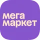 Мегамаркет